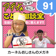 comic91